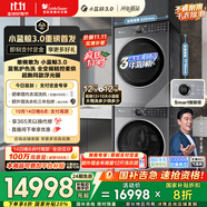 小天鵝（LittleSwan）洗烘套裝 12KG滾筒洗衣機全自動+12KG熱泵烘干機家用 全變頻【小藍鯨3.0】80PROMAX+MAX 國家補貼