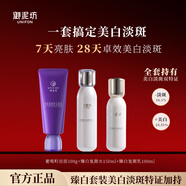 御泥坊套裝臻白水乳禮盒美白淡斑補(bǔ)水保濕去黃提亮護(hù)膚品官方正品禮盒 【三件套】潔+水+乳