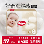 好奇桑蠶絲感奢透新生嬰兒紙尿褲寶寶超薄透氣干爽尿不濕男女適用 紙尿褲L40【9-14kg】
