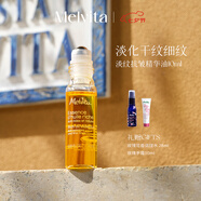 蜜葳特法國進(jìn)口時(shí)光小亮珠眼油滾珠淡紋抗皺眼部精華油10ml送女生禮物