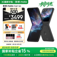 摩托羅拉 聯(lián)想moto Razr 60 第6代折疊屏 IP48防塵抗水 60萬(wàn)次折疊 康寧防護(hù) 自由懸停拍 12+512 星際隕黑