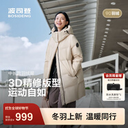 波司登（BOSIDENG）25新款羽絨服女款中長款90絨商場同款可脫卸帽外套B250246064DS 【店長推薦】日出沙丘7A41 卡碼拍大 L 170/92A 體重約120-140斤