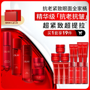 玉蘭油（OLAY）大紅瓶水乳超紅瓶霜眼霜精華禮盒護(hù)膚品套裝七夕情人節(jié)禮物送女友