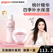 貝親嬰兒冰感面霜 桃葉精華 嬰兒保濕霜 寶寶面霜 冰冰霜50g+桃葉水200ml