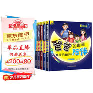 爸爸的聲音是孩子最好的陪伴故事繪本（全6冊(cè)）0-3-6歲兒童365夜睡前故事圖書啟蒙早教認(rèn)知童書全彩注音版圖書上書香節(jié)閱讀節(jié)