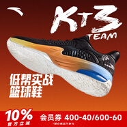 安踏（ANTA）KT籃球鞋男湯普森運動(dòng)鞋男緩震防滑防側翻實(shí)戰比賽氣墊球鞋子男 【KT3 TEAM低幫版】 基礎黑/碳灰-2 41 (255mm)