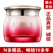 【官方】丸M眼霜眼部舒悅精華霜 抗皺淡化眼紋眼袋黑眼圈新包裝 25g