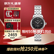 天梭（TISSOT）瑞士力洛克系列機(jī)械女表經(jīng)典時(shí)尚女士腕表送女友生日節(jié)日送禮 T006.207.11.058.00黑盤鋼帶款