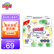 大王天使系列自然之恩升級品拉拉褲小短褲尿不濕透氣 小短褲XXXL22片（適合18-35KG)）
