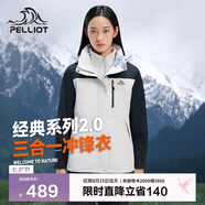 伯希和（Pelliot）[成毅同款]山野2.0沖鋒衣男女三合一外套戶(hù)外夾克12340106黑白XL