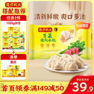 灣仔碼頭芹菜豬肉水餃1320g66只早餐食品速食面點速凍餃子