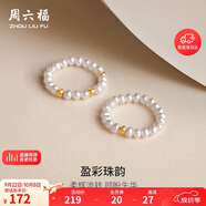 周六福黃18K金珍珠戒指女 ins風彩金戒指 三顆金珠 生日禮物