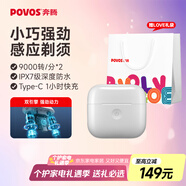奔騰（POVOS）小白盒雙引擎剃須刀T002電動旋轉(zhuǎn)式便攜刮胡刀智能感應(yīng)剃胡刀迷你須刨生日禮物送男友l老公父親節(jié)