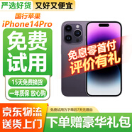 Apple【已驗機】Apple iphone 蘋(píng)果14pro 蘋(píng)果14promax 二手手機 二手蘋(píng)果手機 5G國行全網(wǎng)通【三方屏幕】 國行 蘋(píng)果14pro【暗夜紫】 【免息零首付+配件禮包】128G
