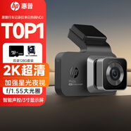 惠普（hp）行車(chē)記錄儀f965s 2K超清夜視 前后雙錄 語(yǔ)音聲控手機互聯(lián)疲勞提醒 f965雙錄+128G卡