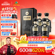 古井貢酒 年份原漿古20 濃香型白酒 52度 500ml*4瓶 方箱裝