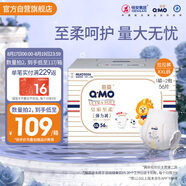 奇莫Q-MO皇家至柔拉拉褲XXL56片(15kg以上)電商裝加大碼彈力褲超能吸