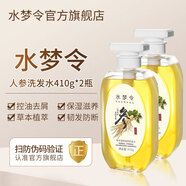 芙麗芳絲（Freeplus）洗發(fā)官方授權(quán)店人參滋養(yǎng)控油韌發(fā)防斷發(fā)絲強(qiáng)健官方旗艦店 中度適用良好生長410ml*2瓶