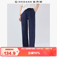 佐丹奴衛褲女直筒窄款垂感糯米褲軟糯風(fēng)長(cháng)褲松緊腰褲子女05414457