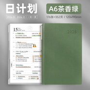 PAPERBOAT2026日程本工作計劃本a6隨身便攜口袋本每日學(xué)習計劃表時(shí)間管理手帳筆記本子小號效率手冊定制LOGO 【A6-2026新版】硬面帶筆-茶香綠 A6口袋本
