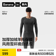 蕉內熱皮703+++男女士保暖內衣加絨加厚羊毛秋衣秋褲套裝7A抗菌打底衣 【男士】羊90度灰 XL