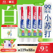 獅王（Lion）WhiteWhite小蘇打青檸牙膏美白亮白護(hù)齦480g抑菌去口臭去黃去牙漬