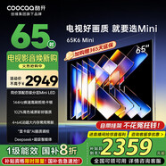 酷開（coocaa）創(chuàng)維65K6 Mini 65英寸電視 百級分區(qū)Mini LED 4+64GB一級能效 以舊換新補貼 大屏AI游戲電視 65P5F 65英寸