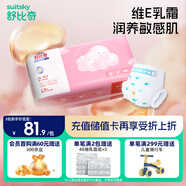 舒比奇維E鮮潤(rùn)敏感肌紙尿褲L碼58片(9-14kg)大號(hào)嬰兒天然保濕尿不濕超薄