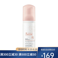 雅漾（Avene）凈柔潔面摩絲150ml 洗面奶