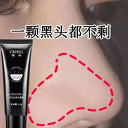 韓姿妮（ehmznv）韓姿妮竹炭去妙鼻貼黑頭泥膜撕拉面麺膜深層清潔收縮毛孔粉刺男女 1支60g