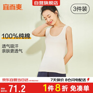 宜而爽【3件裝】女士100%全棉背心女羅紋打底衫緊身無(wú)袖T恤短袖上衣