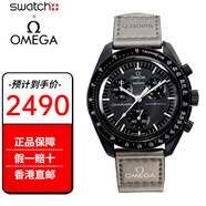 斯沃琪（Swatch）聯(lián)名款手表石英行星系男女情侶表情人節禮物 水星SO33A100