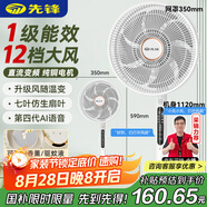 先鋒（SINGFUN）【直流變頻+升級語音款】家用電風(fēng)扇落地扇一級能效純銅電機(jī)臺立式循環(huán)扇風(fēng)大音輕強(qiáng)力扇ZDHR07S
