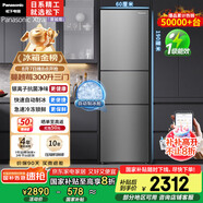 松下（Panasonic）【國(guó)家補(bǔ)貼20%】Xtra蔓越莓300升家用小型冰箱三開門超薄無霜自動(dòng)制冰【一級(jí)能效】NR-XC30A2A-S