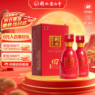 衡水老白干古法釀造中國紅 老白干香型白酒 67度 500ml雙瓶裝婚宴 中秋送禮