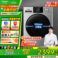 松下（Panasonic）全自動10公斤滾筒洗衣機大容量洗烘一體機帶烘干 除菌除螨 空氣洗 泡沫凈洗  國家補貼20%洗衣機 空氣洗 泡沫凈洗烘【XQG100-ND1MT】