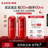 韓束紅蠻腰膠原彈嫩精華液30ML補水保濕緊致抗皺護膚品生日禮物
