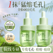 韓方五谷水楊酸精華液控油祛痘印痘坑收縮毛孔抗皺緊致去黑頭閉口粉刺男女
