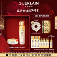 嬌蘭（Guerlain）帝皇蜂姿精華水面霜套裝禮盒蜂光瓶+蜂光霜護(hù)膚七夕情人節(jié)禮物