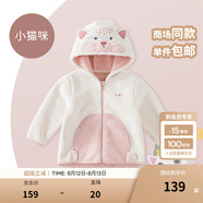 戴維貝拉（DAVE＆BELLA）童裝男童服裝兒童外套女童春秋款嬰兒秋裝寶寶衣服小童搖粒絨上衣 米白【DBX14462-C】 80 （建議身高73-80cm）