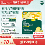 英氏（Engnice）【10個(gè)月以上寶寶專區(qū)】高鐵米粉米糊輔食兒童零食果泥泡芙餅干 松脆米餅（鱈魚菠菜） 45.6g*1盒