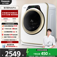 松下吳磊同款寵肌洗滾筒洗衣機全自動母嬰迷你3.2公斤送禮物【寶貝星MatePro】兒童內(nèi)衣褲洗光動銀除菌 XQG32-A312E【寶貝星】以舊換新