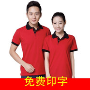 梵梧金凰 夏季酒店服務(wù)員工作服定制翻領(lǐng)廣告衫短袖超市餐飲快餐店工服男 紅色黑領(lǐng) L