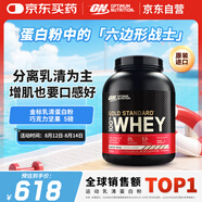 ON金標(biāo)乳清蛋白粉5磅巧克力堅(jiān)果 美國(guó)進(jìn)口 分離乳清為主 健身塑型 