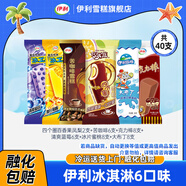 伊利冰淇淋巧樂(lè )茲新品四個(gè)圈苦咖啡大布丁雪糕冰激淋冰棍冷飲批發(fā) 共40支（2580g）