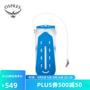 OSPREY 水庫3L 大容量水袋 戶外運(yùn)動徒步登山裝備 騎行便攜飲水袋 藍(lán)色