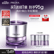 珀萊雅（PROYA）能量美白淡斑抗皺緊致提亮面霜45g 生日禮物女