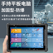佳銳工控工業(yè)三防手持平板電腦pad一體機加固型防爆掃碼防水防塵便攜戶(hù)外GPS北斗RFID掃描NFC工程作業(yè) 12.2英寸 i7-1255U+16+128