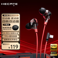 漫步者HECATE 雙擎有線游戲耳機入耳式小金標降噪電競電腦手機吃雞耳塞HIFI級圓孔圓頭帶線控3.5MM麥克風 黑紅色【Type-c接口+小金標】