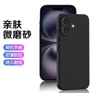 何物蘋(píng)果17鑫益成適用于iPhone5手機殼蘋(píng)果6s黑色7Plusi8保護套XR男女11ProMax簡(jiǎn)約12新款13磨砂14防摔 【黑色磨砂軟殼】3個(gè)裝<定期更換裝> iPhone_X